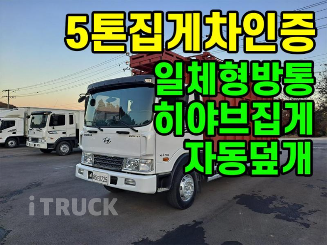 현대 메가트럭 집게차 5톤 수동 없음(순정)