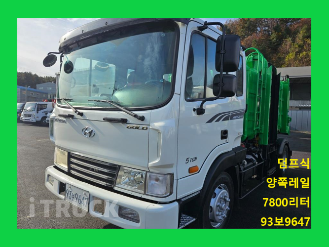 현대 음식물차 메가트럭 4.5톤 덤프식 배출