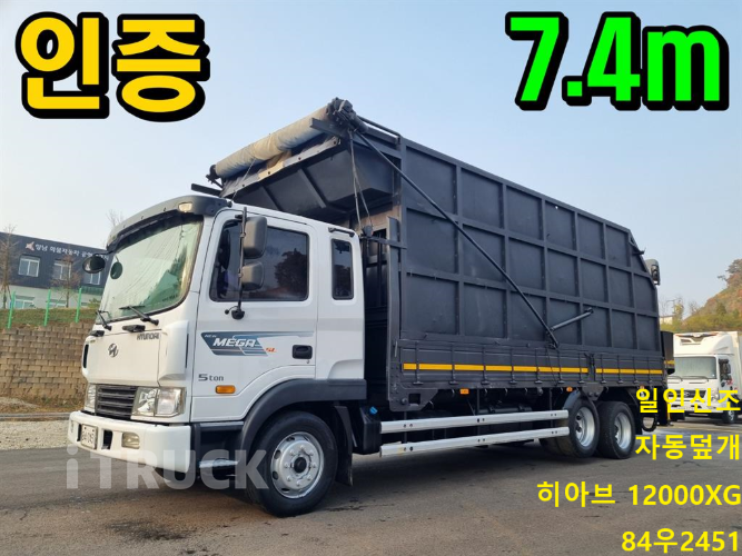 현대 메가트럭 집게차 280 5톤 수동 없음(순정)