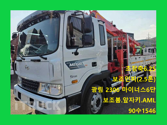 현대 카고크레인 없음(순정) 메가트럭 5톤