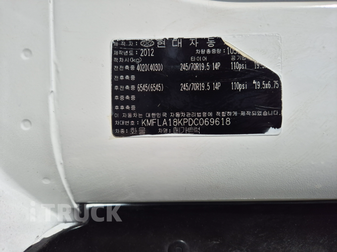 현대 셀프로더 메가트럭 4.5톤 10