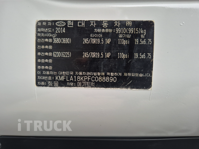 현대 메가트럭 4톤 카고 일반캡 단축 10