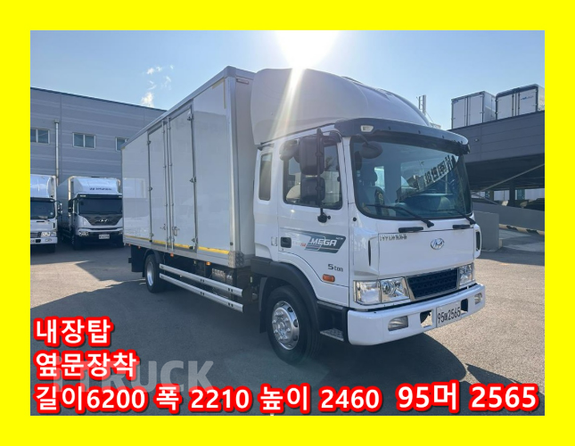 현대 메가트럭 280 단바리 표준탑 5톤 수동