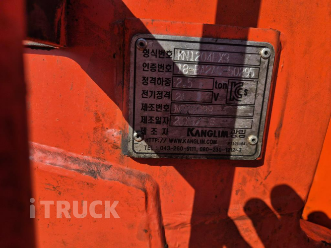 현대 메가트럭 집게차 280 5톤 수동 광림1204 10