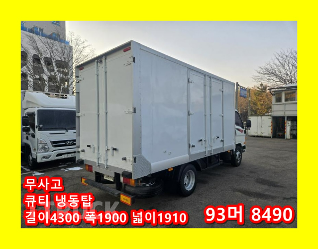 현대 마이티큐티 2.5톤 냉동탑