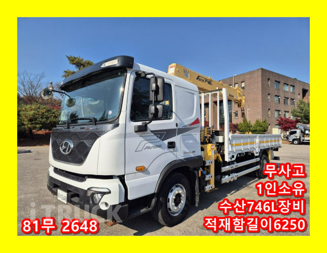 현대 카고크레인 수산746L 파비스 5톤 0