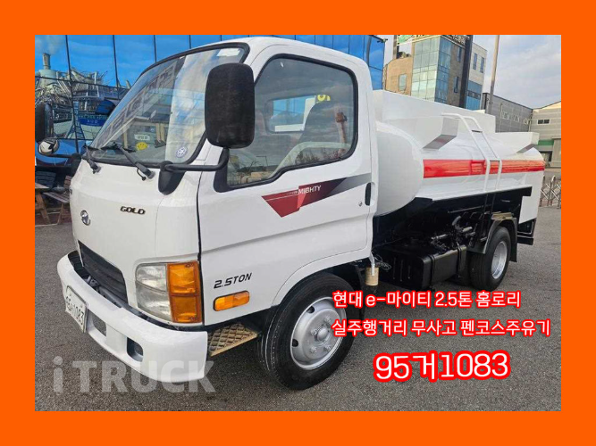 현대 홈로리 마이티큐티 0