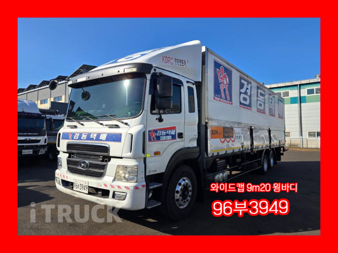 현대 메가트럭 와이드캡 280 후축 윙바디 4.5톤 수동