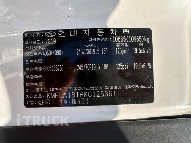 현대 메가트럭 280 단바리 표준탑 5톤 수동 13