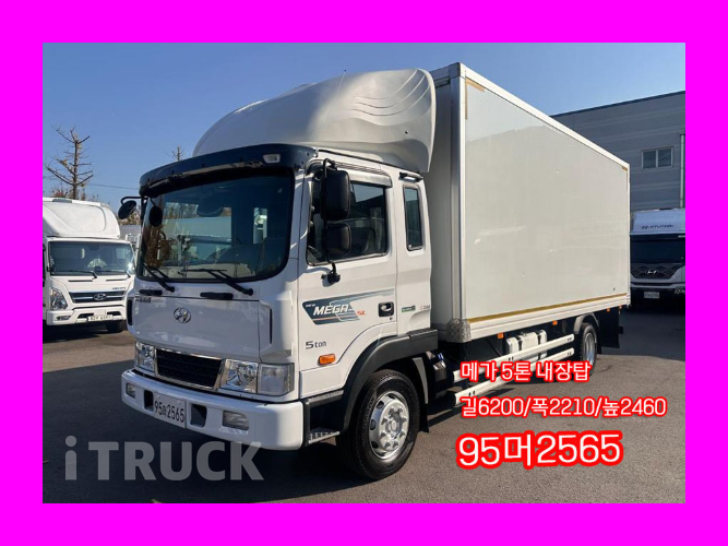 현대 메가트럭 280 단바리 표준탑 5톤 수동