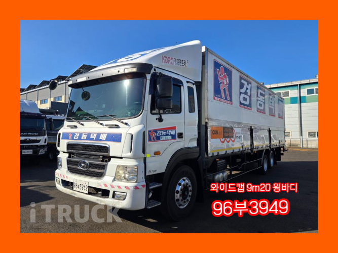 현대 메가트럭 와이드캡 280 후축 윙바디 4.5톤 수동