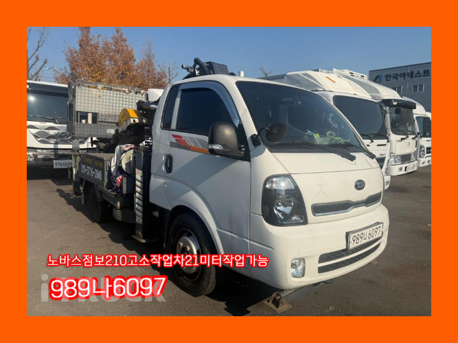 기아 고소작업차 없음(순정) 봉고 1.2톤