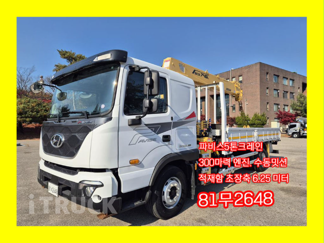 현대 카고크레인 없음(순정) 파비스 5톤