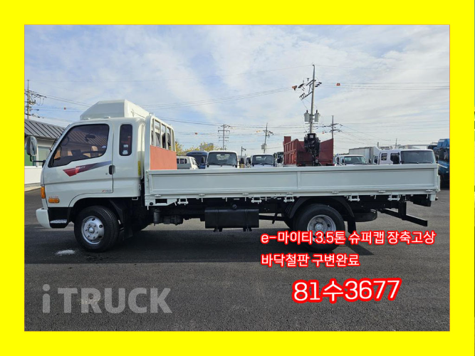 현대 이마이티 3.5톤 카고 슈퍼캡