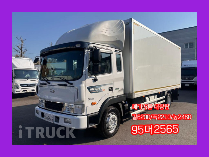 현대 메가트럭 280 단바리 표준탑 5톤 수동