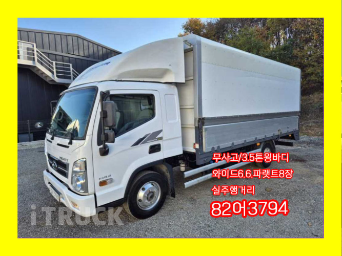 현대 올뉴마이티 3.5톤 광폭 윙바디 슈퍼캡 0