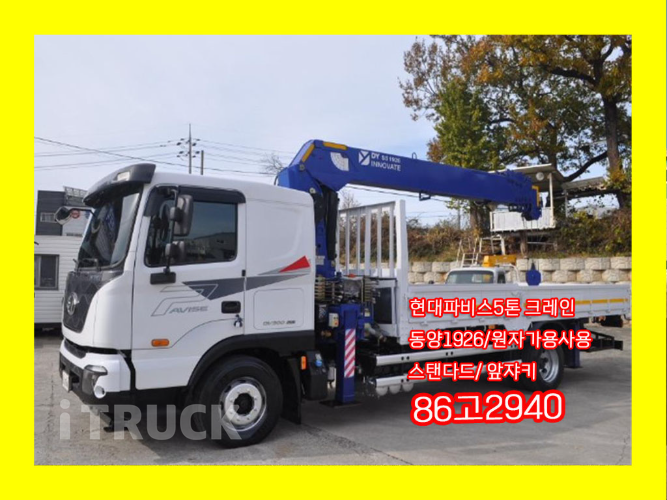 현대 카고크레인 없음(순정) 파비스 5.5톤