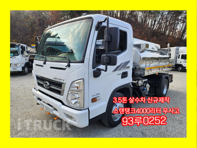 현대 살수차 올뉴마이티 스텐탱크 4,000L 수동