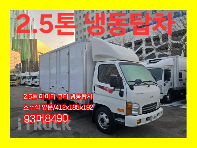 현대 마이티큐티 2.5톤 냉동탑