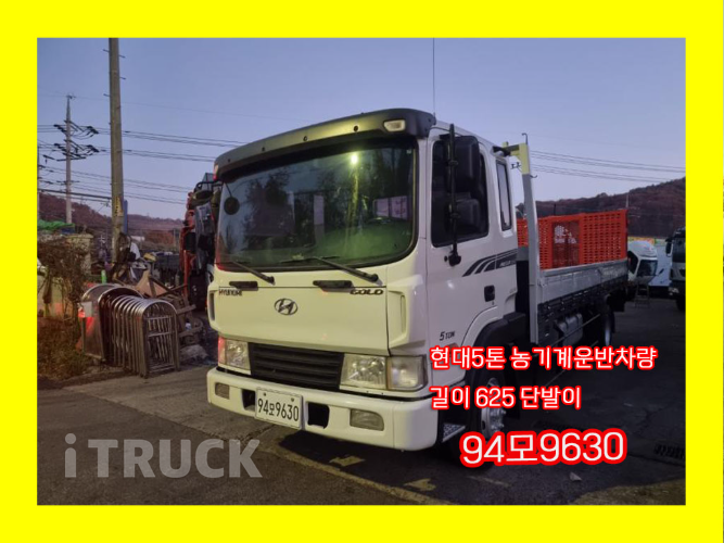 현대 셀프로더 메가트럭 5톤