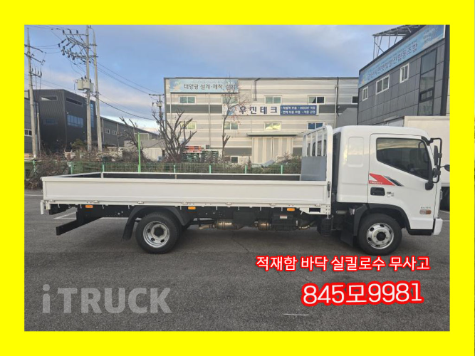 현대 올뉴마이티 3.5톤 카고 슈퍼캡