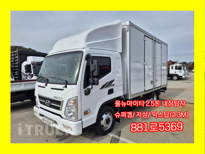 현대 올뉴마이티 2.5톤 표준탑 슈퍼캡