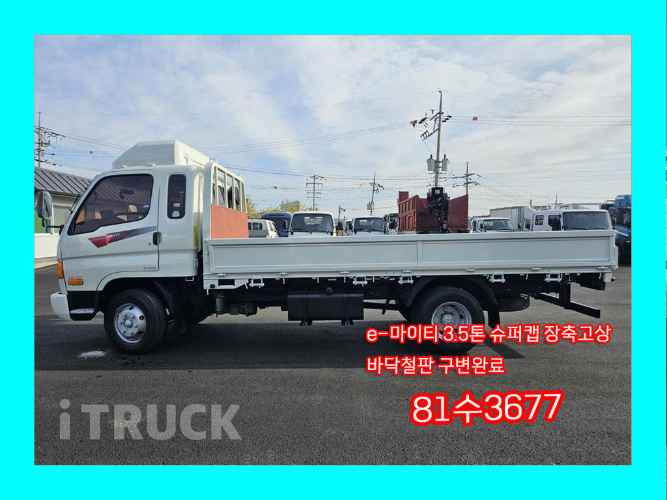 현대 이마이티 3.5톤 카고 슈퍼캡