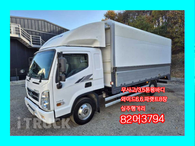 현대 올뉴마이티 3.5톤 광폭 윙바디 슈퍼캡