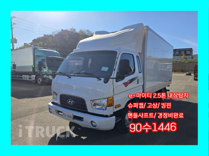 현대 이마이티 2.5톤 표준탑 슈퍼캡 0