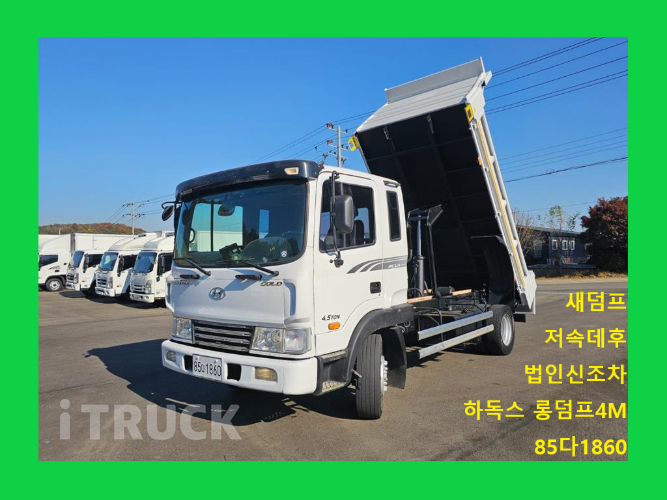 현대 메가트럭 화물덤프 5톤
