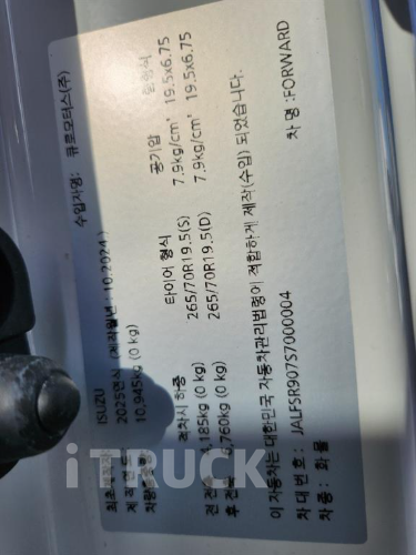 이스즈 포워드 240 단바리 윙바디 5톤 오토 19