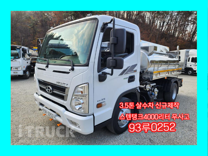 현대 살수차 올뉴마이티 스텐탱크 4,000L 수동 0