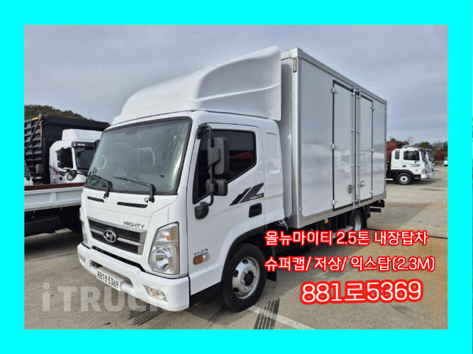 현대 올뉴마이티 2.5톤 표준탑 슈퍼캡