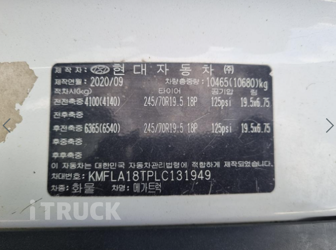 현대 카고크레인 동양 메가트럭 5톤 15