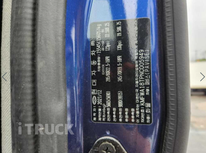 현대 파비스 325 후축 카고 8.5톤 오토 12