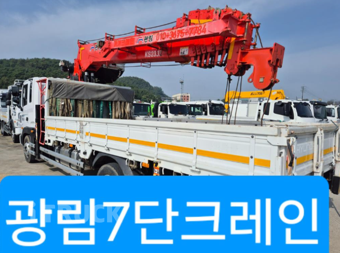 현대 카고크레인 광림 메가트럭 5톤 4