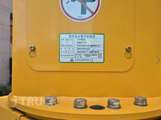 기아 고소작업차 동해기계항공 봉고3 1톤 7