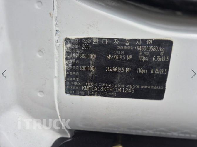 현대 메가트럭 암롤 250 5톤 수동 단바리 9