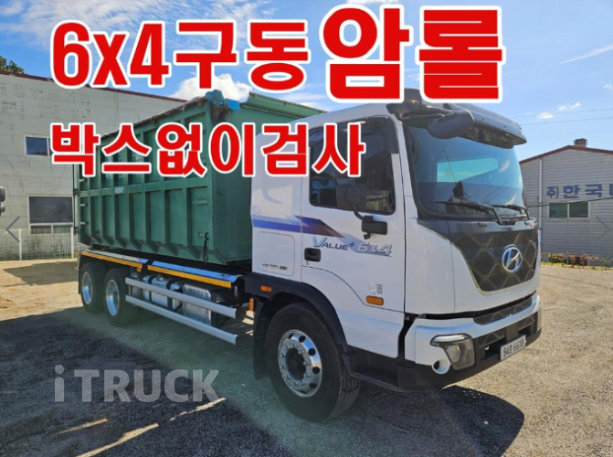 현대 파비스 암롤 325 5톤 오토 단바리 1