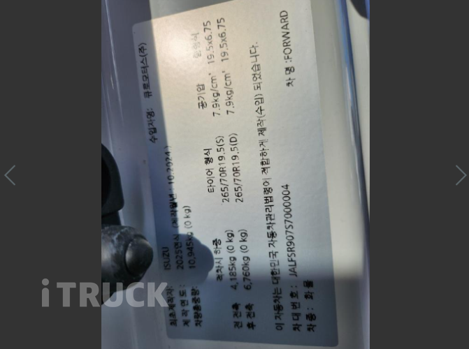 이스즈 포워드 240 단바리 윙바디 5톤 오토 17