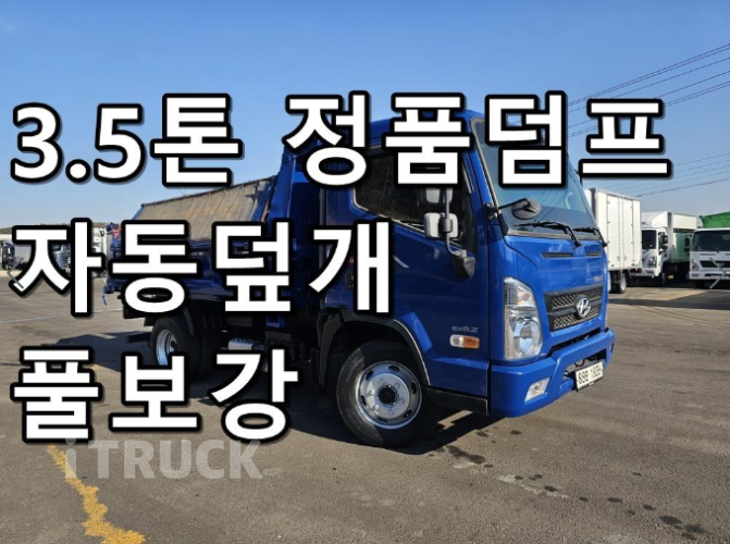 현대 올뉴마이티 화물덤프 3.5톤 2