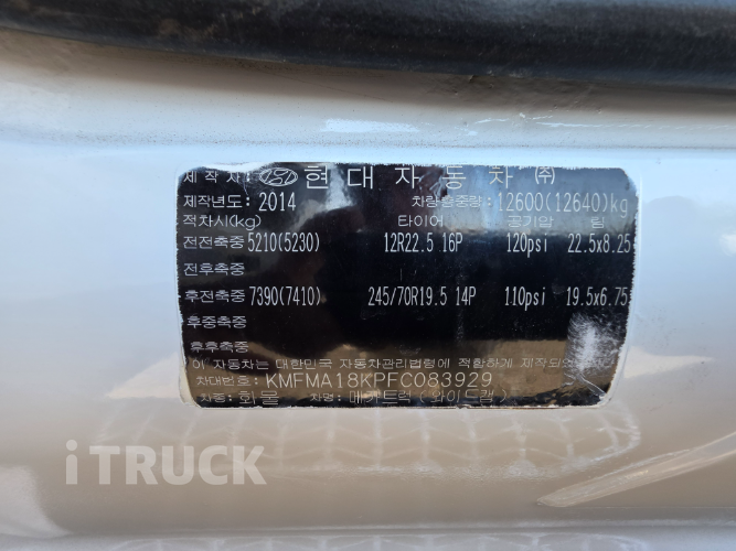 현대 메가트럭 와이드캡 280 후축 윙바디 4.5톤 수동 11