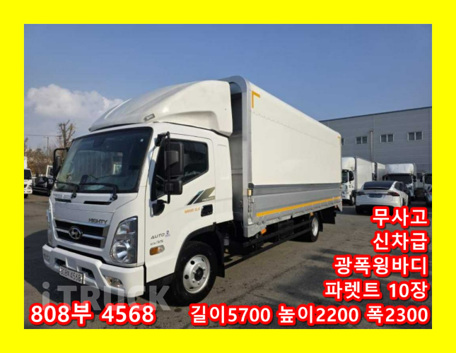 현대 올뉴마이티 3.5톤 광폭 윙바디 슈퍼캡