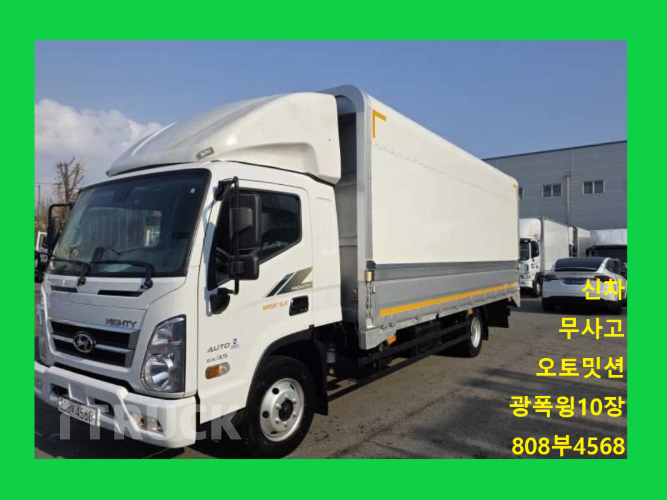 현대 올뉴마이티 3.5톤 광폭 윙바디 슈퍼캡