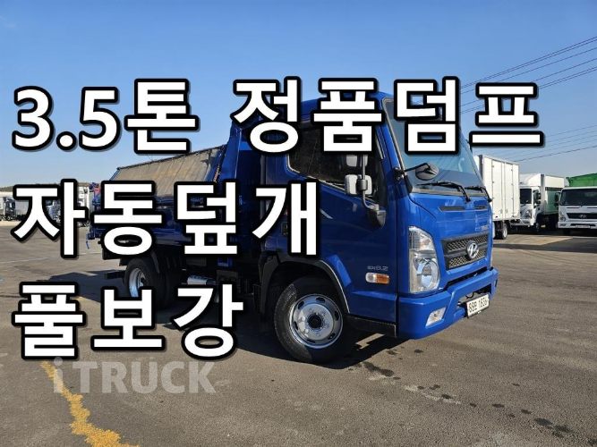 현대 올뉴마이티 화물덤프 3.5톤 1