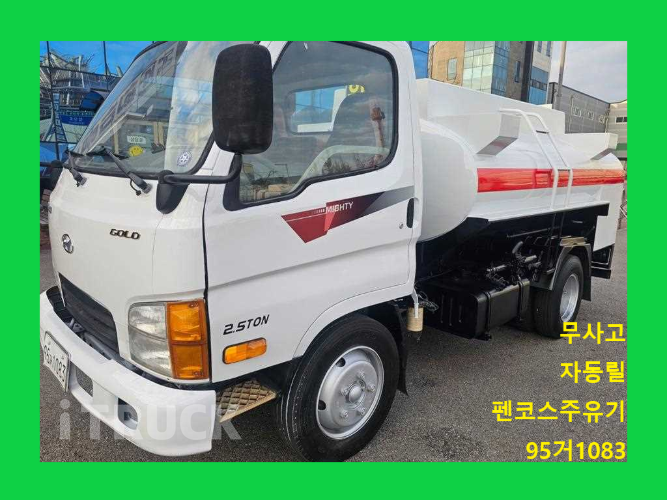 현대 홈로리 이마이티 자동릴 0