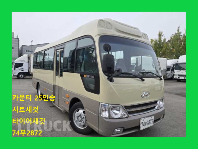 현대 버스 25인승 0