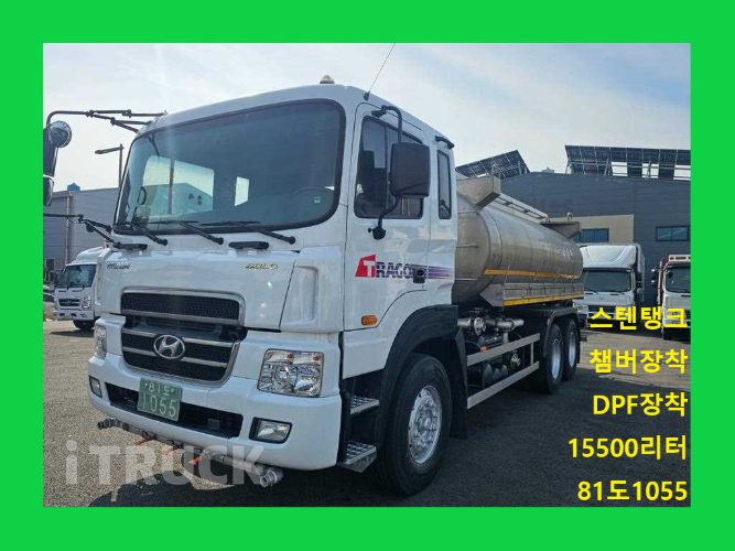 현대 살수차 뉴파워트럭 스텐탱크 15,500L 수동 0