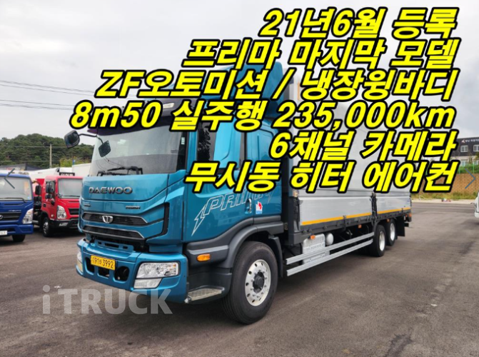 타타대우 프리마 320 후축 윙바디 5톤 오토 1