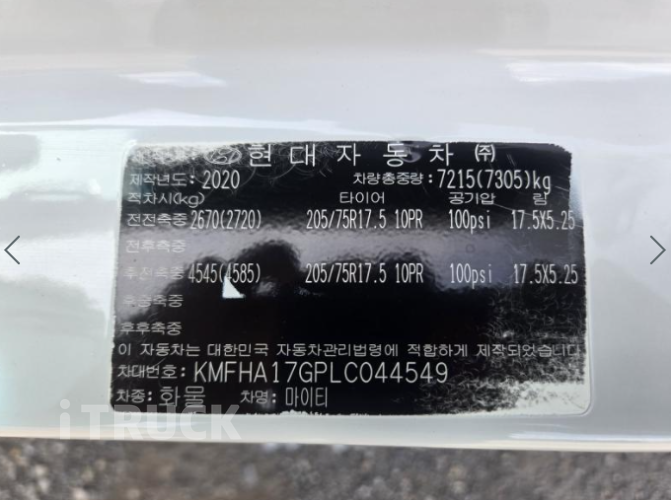 현대 올뉴마이티 3.5톤 냉동탑 8